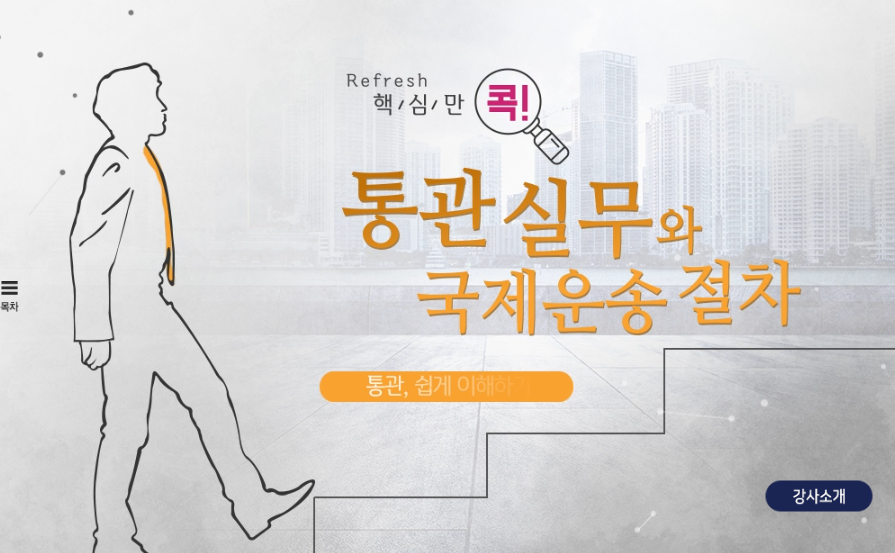 교육과정사진
